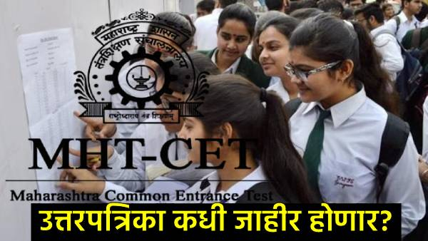 mht cet 2025 final answer