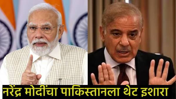 Narendra Modi Warning to Pakistan Narendra Modi Warning to Pakistan