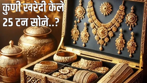 RBI bought 25 tonnes of gold RBI bought 25 tonnes of gold