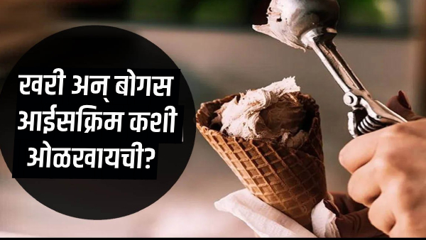 Detergent in ice cream Detergent in ice cream