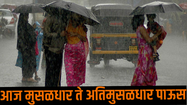 Maharashtra Rain Update Maharashtra Rain Update
