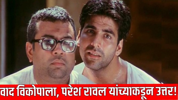 Paresh Rawal Paresh Rawal