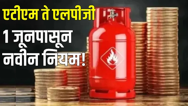 New rules from June 1 New rules from June 1