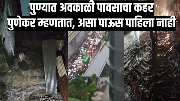 Pune rain today Pune rain today