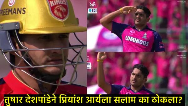 PBKS VS RR IPL 2025 PBKS VS RR IPL 2025