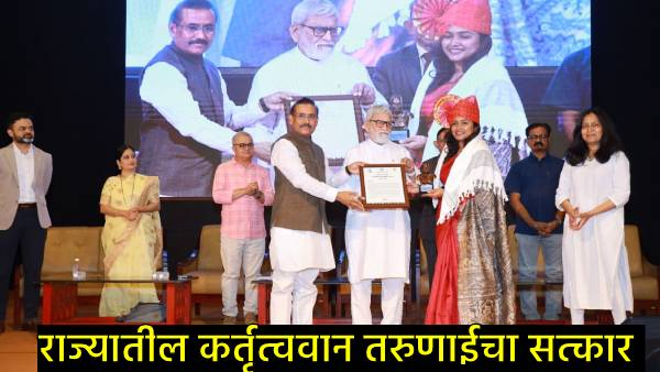 Yashwantrao Chavan State Level Youth Award Yashwantrao Chavan State Level Youth Award