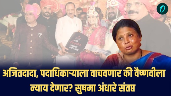 Vaishnavi Hagawane suicide case