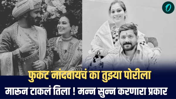 vaishnavi hagawane dowry harassment death case