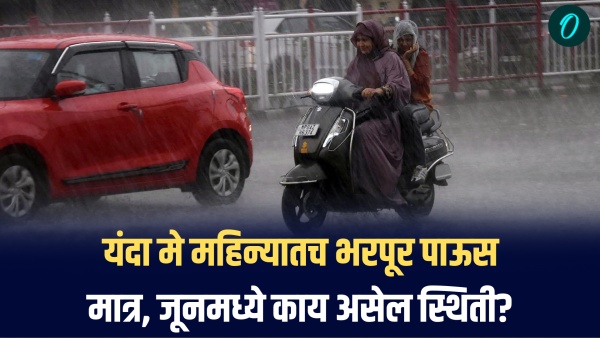 June 2025 rain forecast