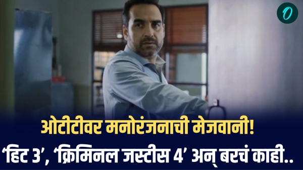 OTT releases May 2025