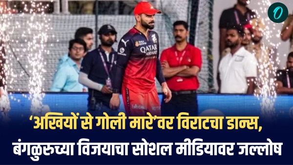 RCB vs Punjab Kings RCB vs Punjab Kings