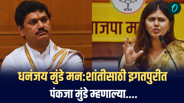 Dhananjay Munde Vipassana