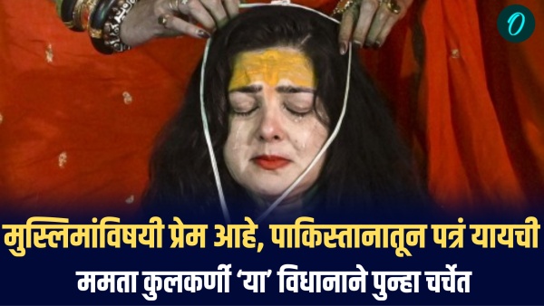 Mamata Kulkarni statement