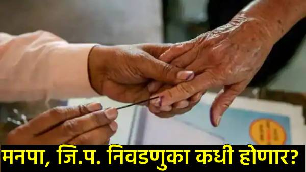 Maharashtra Local Body Election 2025 Maharashtra Local Body Election 2025