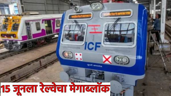 Mumbai local train