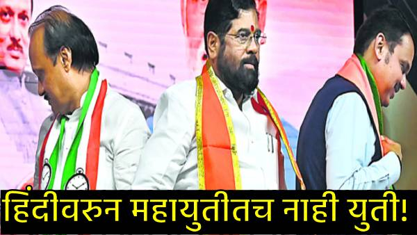 Mahayuti government over Hindi compulsion