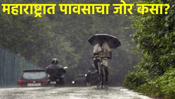 Maharashtra Weather Update Maharashtra Weather Update