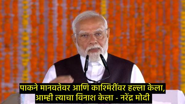 PM Narendra Modi Chenab Rail Bridge