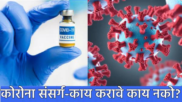 Maharashtra Government Corona Guidelines Maharashtra Government Corona Guidelines