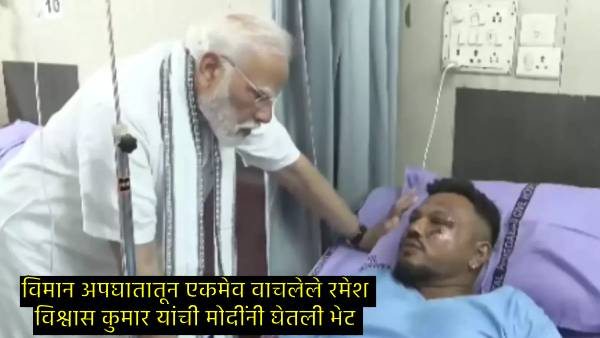 survivor Ramesh Vishwas Kumar survivor Ramesh Vishwas Kumar