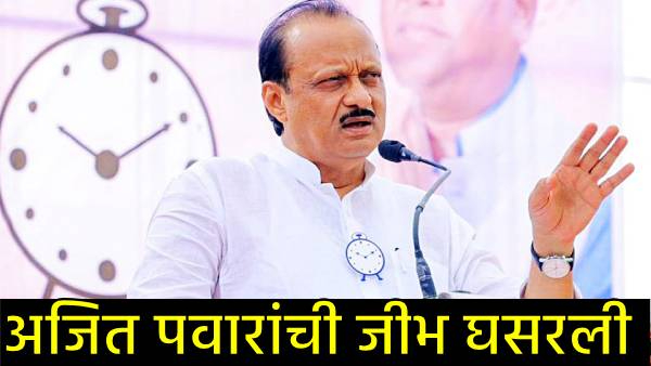 Ajit Pawar on dhirubhai Ambani Ajit Pawar on dhirubhai Ambani