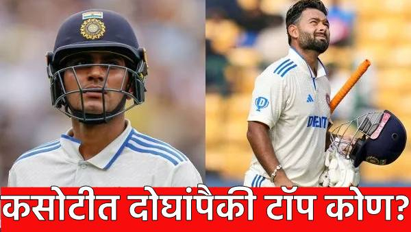 shubman gill vs rishabh pant shubman gill vs rishabh pant