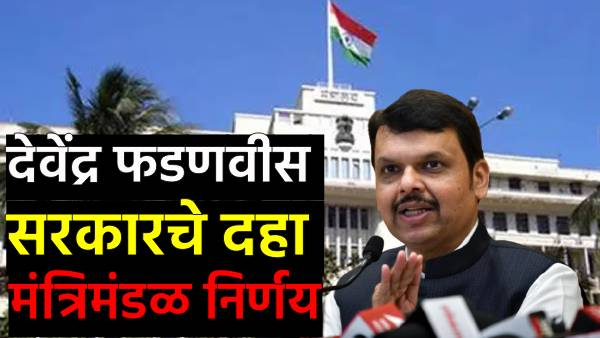 Cabinet decision Mumbai Metro to Dharavi land fee waiver Cabinet decision Mumbai Metro to Dharavi land fee waiver