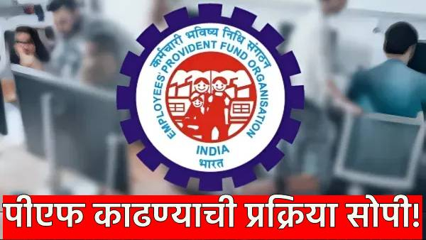 EPFO warns EPFO warns