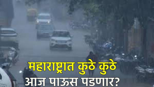 Maharashtra Rain Orange Alert in Mumbai Pune Maharashtra Rain Orange Alert in Mumbai Pune