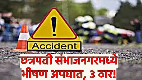 Chhatrapati Sambhajinagar News Chhatrapati Sambhajinagar News