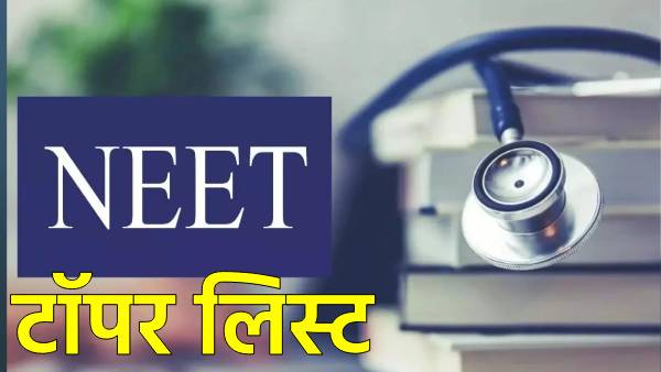NEET UG Result 2025 NEET UG Result 2025