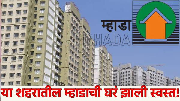 MHADA Konkan 6 248 flats price reduced MHADA Konkan 6 248 flats price reduced