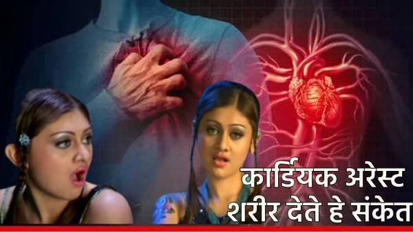 Shefali jariwala death due to cardiac arrest Shefali jariwala death due to cardiac arrest