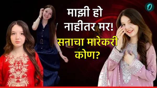 Pakistan islamabad tiktok star sana yousaf murder case Pakistan islamabad tiktok star sana yousaf murder case