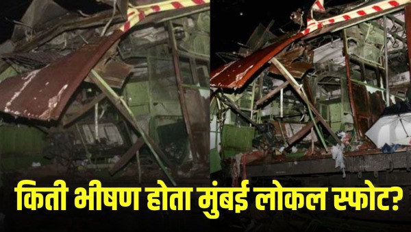 Mumbai Local Bomb Blast 2006