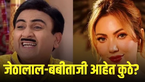 where is jethalal and babita