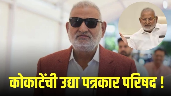 manikrao kokate press