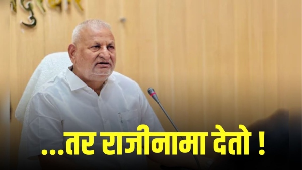 manikrao kokate on resignation