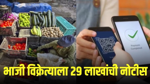 vegetable vendor GST