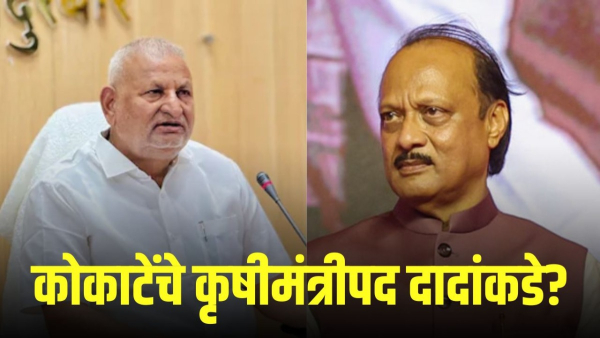 Manikrao Kokate Resignation