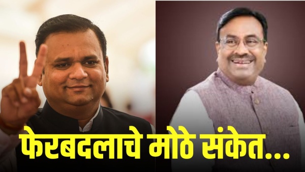 Maharashtra cabinet reshuffle Maharashtra cabinet reshuffle