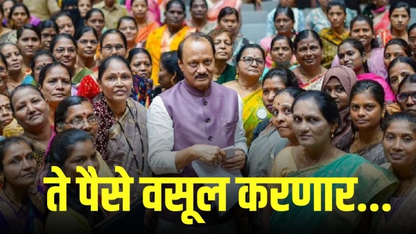 ladki bahin yojana scheme audit fraud recovery