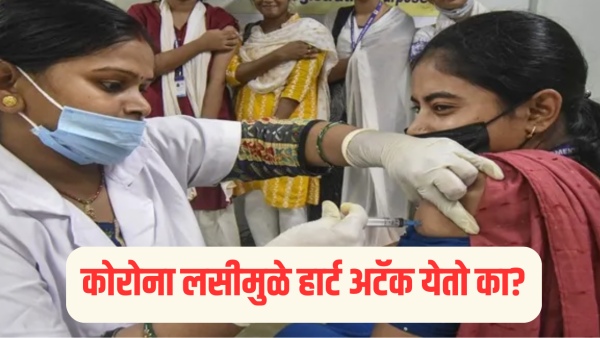 COVID vaccine heart attack link COVID vaccine heart attack link