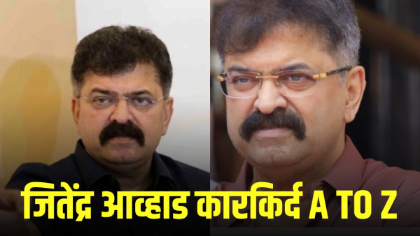 jitendra awhad political journery