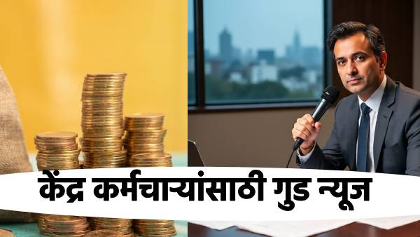 8th Pay Commission Update