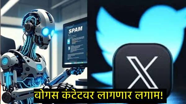 AI tool to deal with spam and bots on X