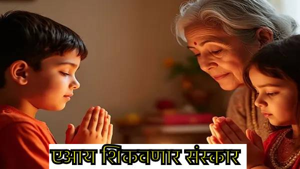 ai sanskaar bots will children now get moral education and values from AI know details