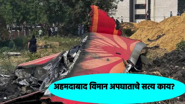 Air India Plane Crash Air India Plane Crash