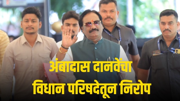 Ambadas Danve term ends