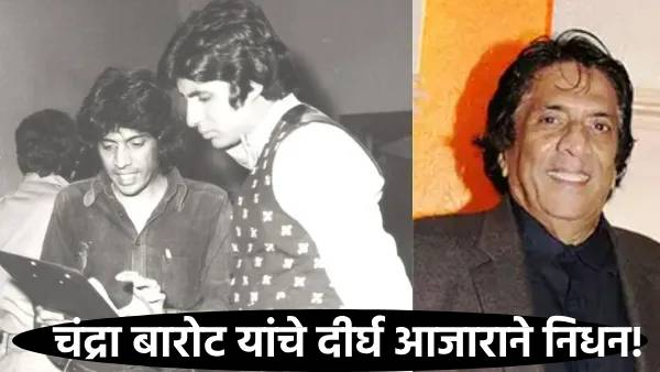Chandra Barot Passes Away Chandra Barot Passes Away